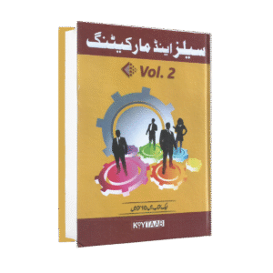 Sales and Marketing Vol 2
