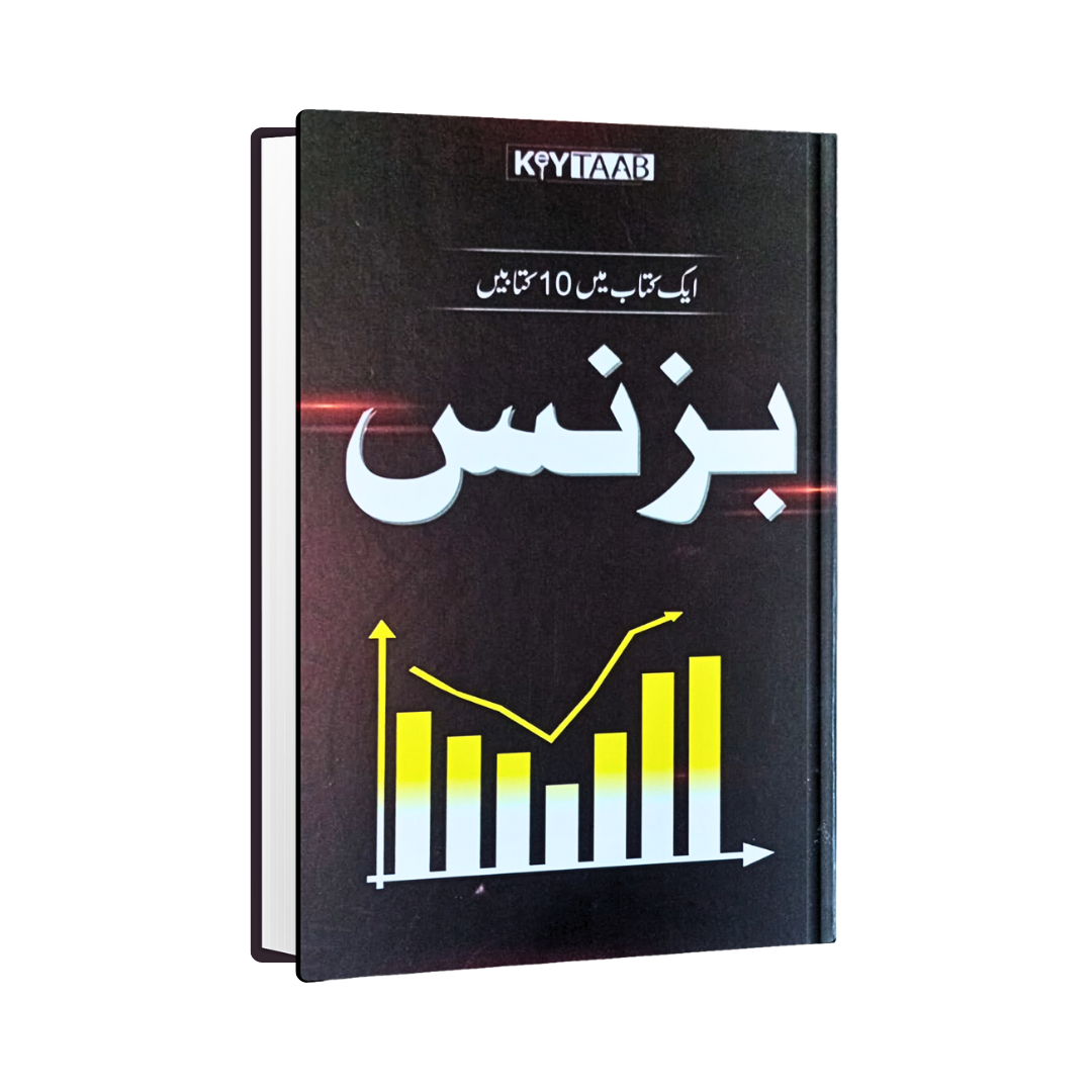 Business Vol 1