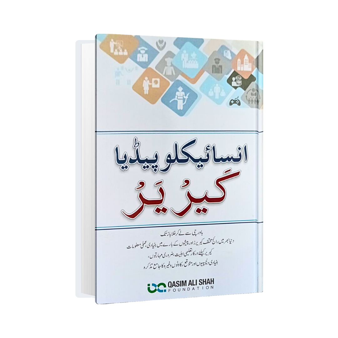 Encyclopedia Career