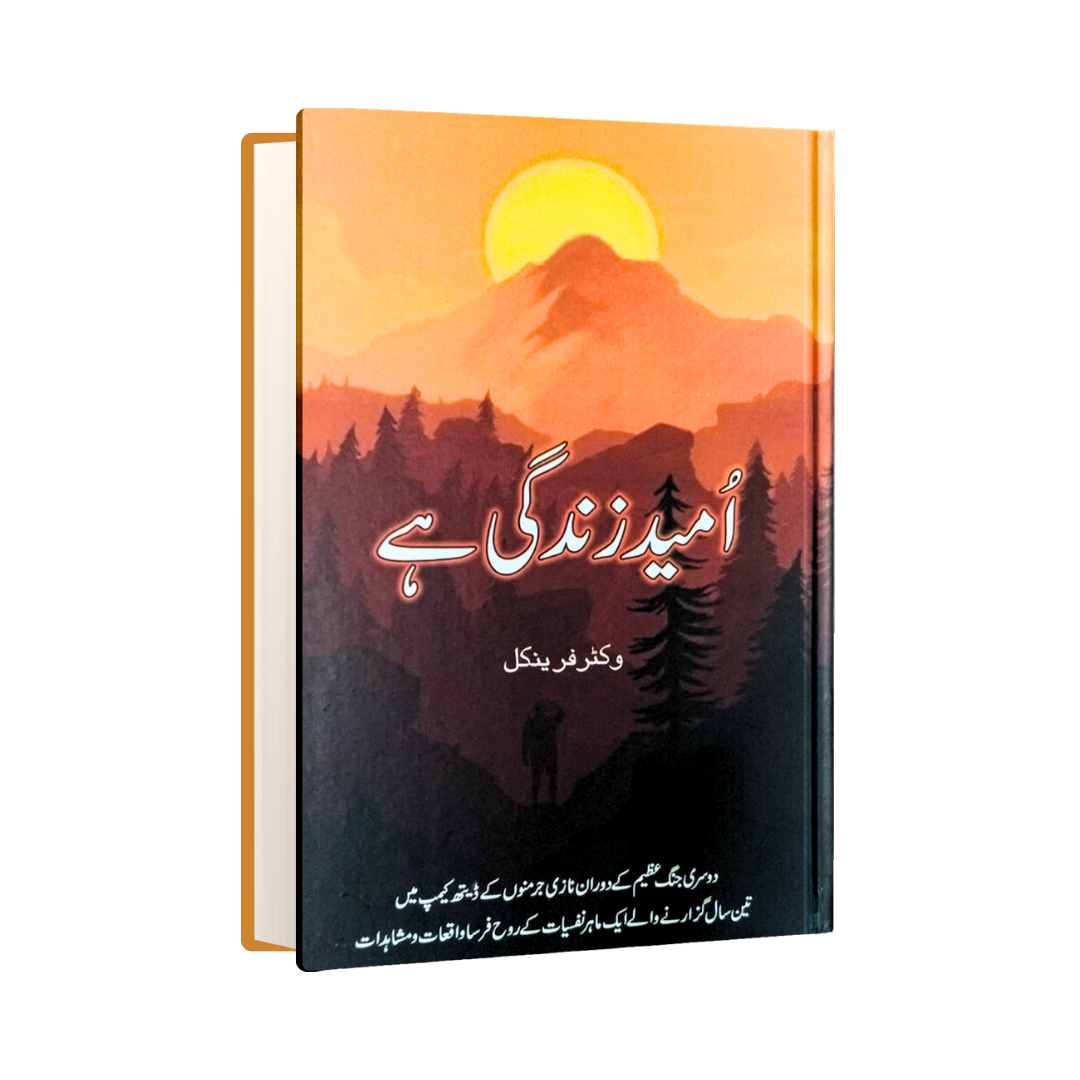 Umeed Zindagi Hai